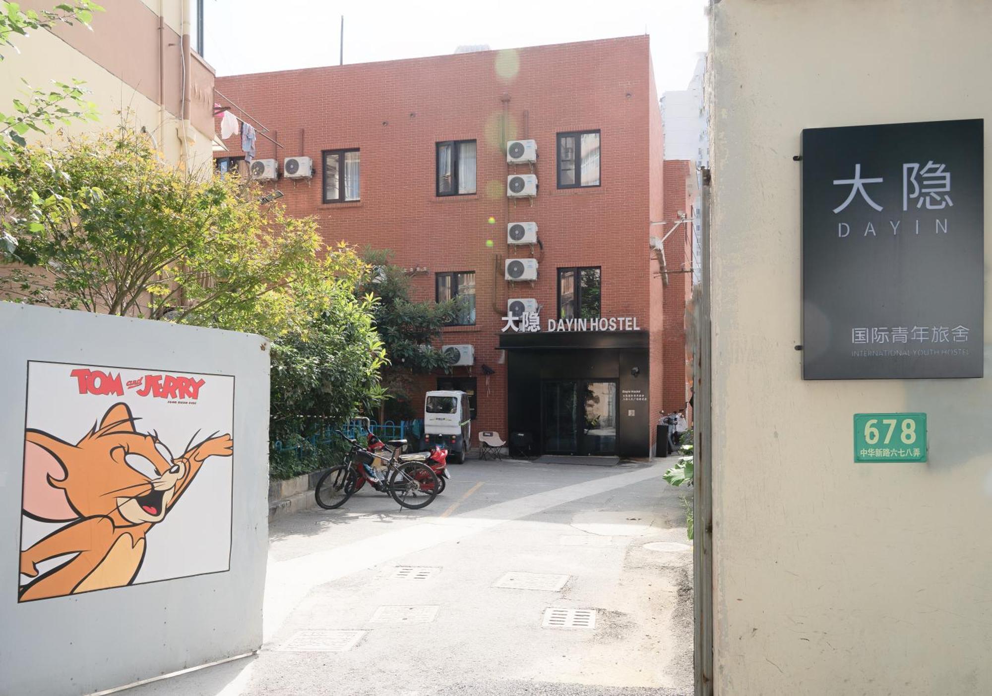 Dayin International Youth Hostel -Near People'S Square & Old Town -Social Area -Bar -Cafe -Gym -Free Laundry Luggage Storage -24H Front Desk -English Service Shanghai Exterior foto